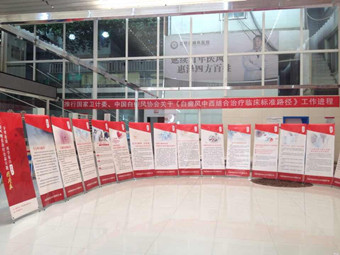 《白癜风规范诊疗公益宣教图片展》在昆明白癜风皮肤病医院成功举行